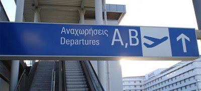 Αυγουστιάτικες φθηνές πτήσεις εσωτερικού